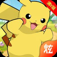 小精灵训练家BT版