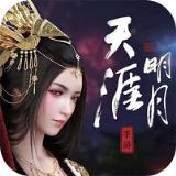 明月天涯超V版
