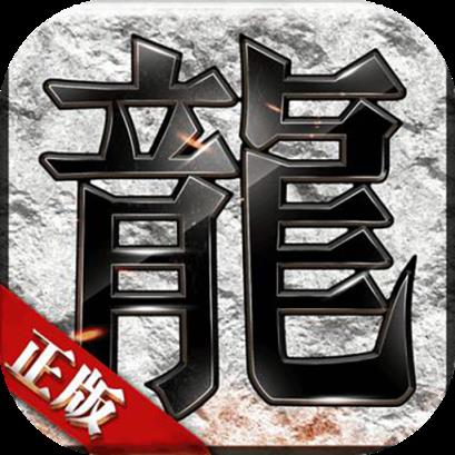 皇途霸业超V版