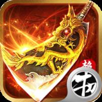 成家班攻沙飞升版