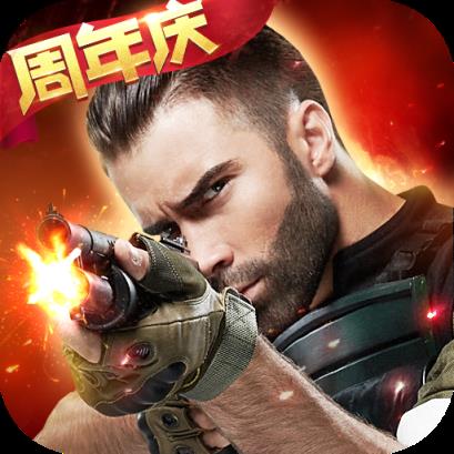 生死狙击周年庆版