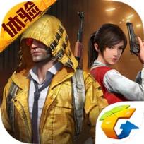 和平精英内购版