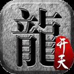 开天战神九游版