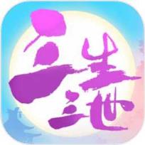 三生三世十里桃花白浅传BT版