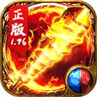 龙魂大陆海量版