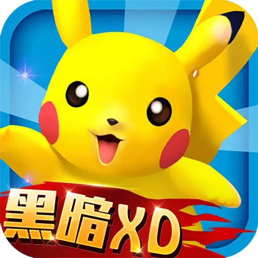 口袋训练师手游九游版