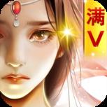 永恒仙域豪华版