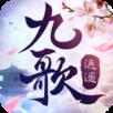 逍遥九歌行小米版