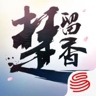 楚留香手游正太版