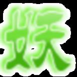 梦幻封妖传5安卓变态存档版