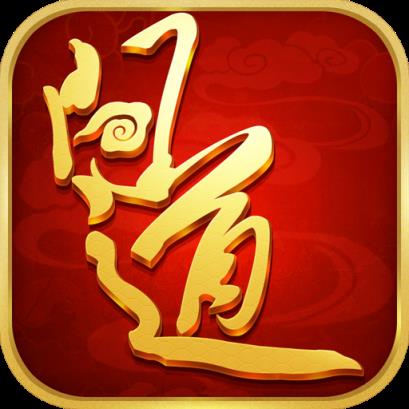 问道手游元神突破版