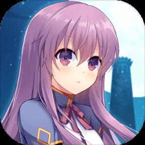 永恒的赛妮亚手游破解版