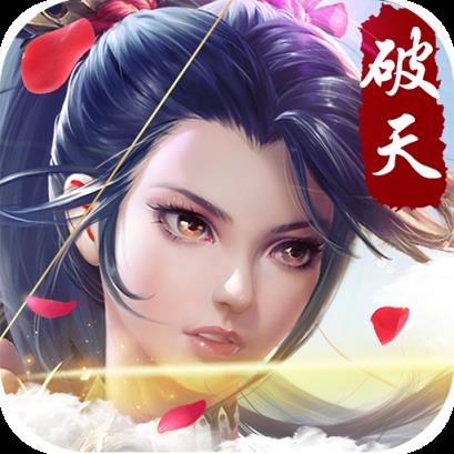 破天一剑手游破解版