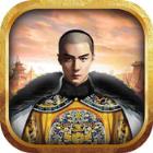 我叫皇太极2021破解版