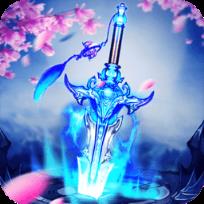 魔剑侠缘果盘版