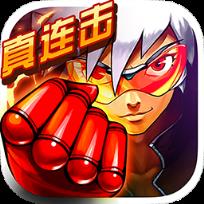 时空炫斗手游九游版