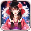 江山美人梦手游乐嗨嗨版