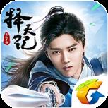 择天记手游最新版本