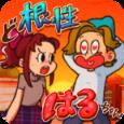 超级女汉子小春最新破解版