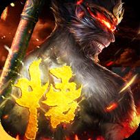 神魔齐天手游果盘版