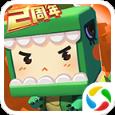 迷你世界腾讯版