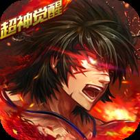超神觉醒手游果盘版