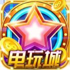 抓娃娃机电玩城无限次数破解版