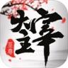 至尊大主宰手游破解版