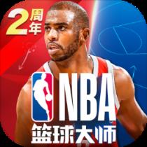 NBA篮球大师手游果盘版