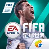 FIFA足球世界小米版