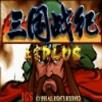 三国战纪之乱世枭雄无谷歌版