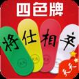 天天四色牌app