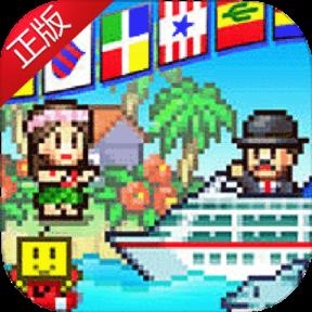 豪华大邮轮物语游戏