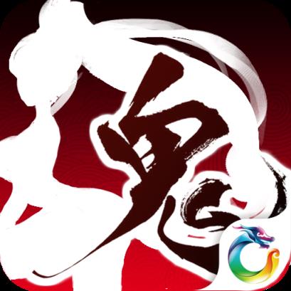 鬼武三国志满v版