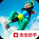 滑雪派对破解版