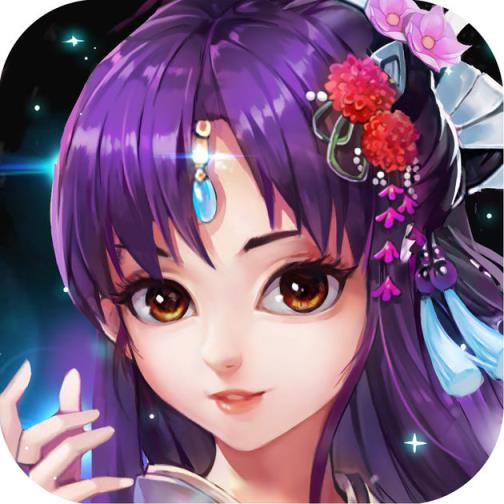 蜀山修真传手游