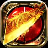 新屠龙内购破解版