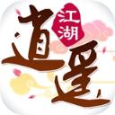 逍遥江湖手游小米版