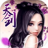 天剑诀初章九游版