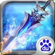 蜀山仙侠手游百度版