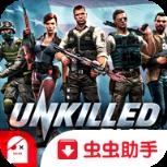 僵尸猎手UNKILLED