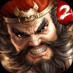 一骑当千2手游果盘版