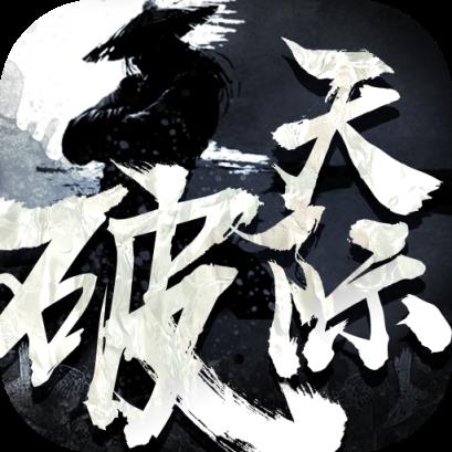 天际破果盘版