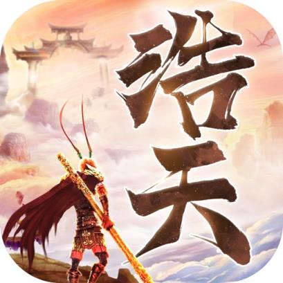 浩天奇缘2手游百度版