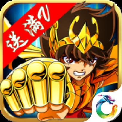 圣斗士无极破解版