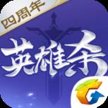 英雄杀十连版本