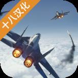 现代战机无限金币版