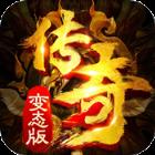 小小传奇2公益服