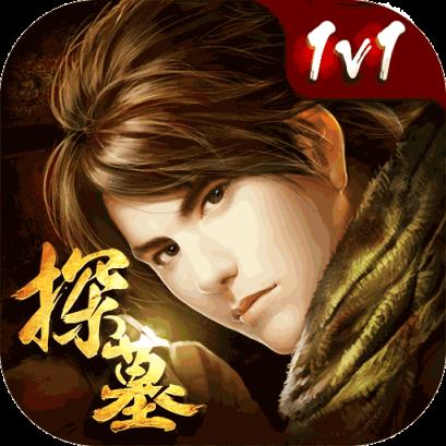 探墓风云破解版
