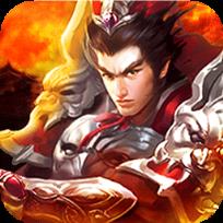 蜀将战记果盘版